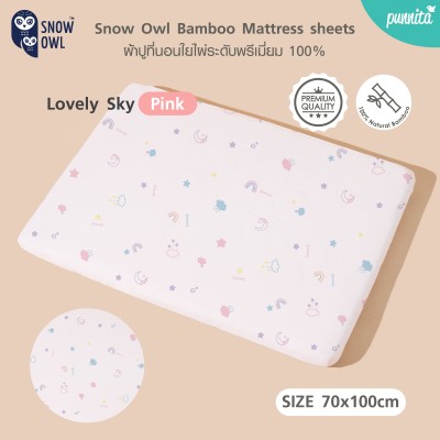 ผ้าปูที่นอนเด็กใยไผ่ ระดับพรีเมี่ยม 100%  Snow Owl Mattress Sheets - Lovely Sky Pink size 70x100